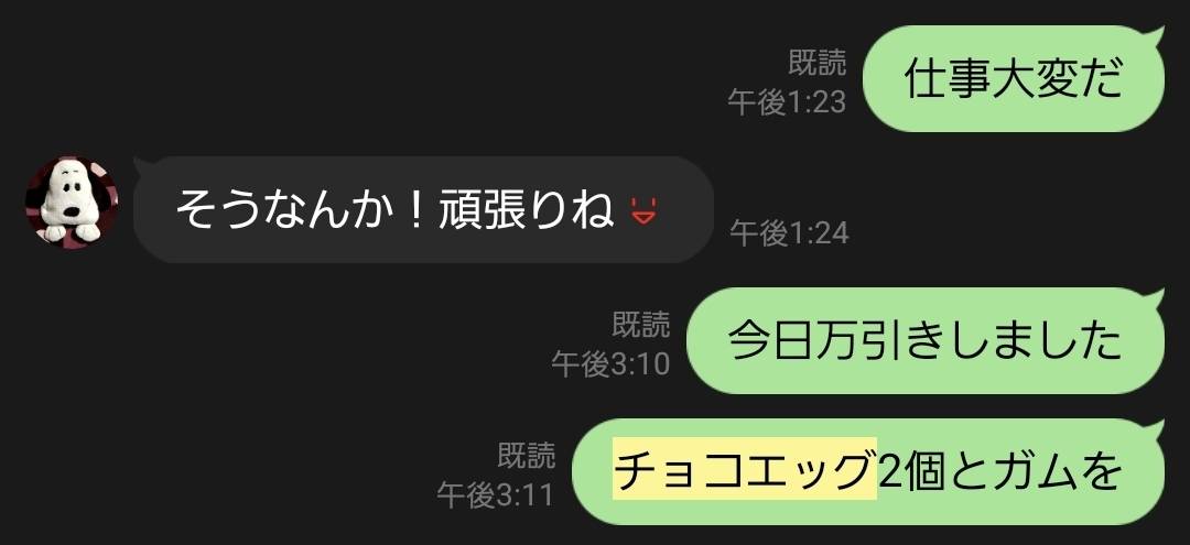 万引き実習で使ったチョコエッグとチューイングガム