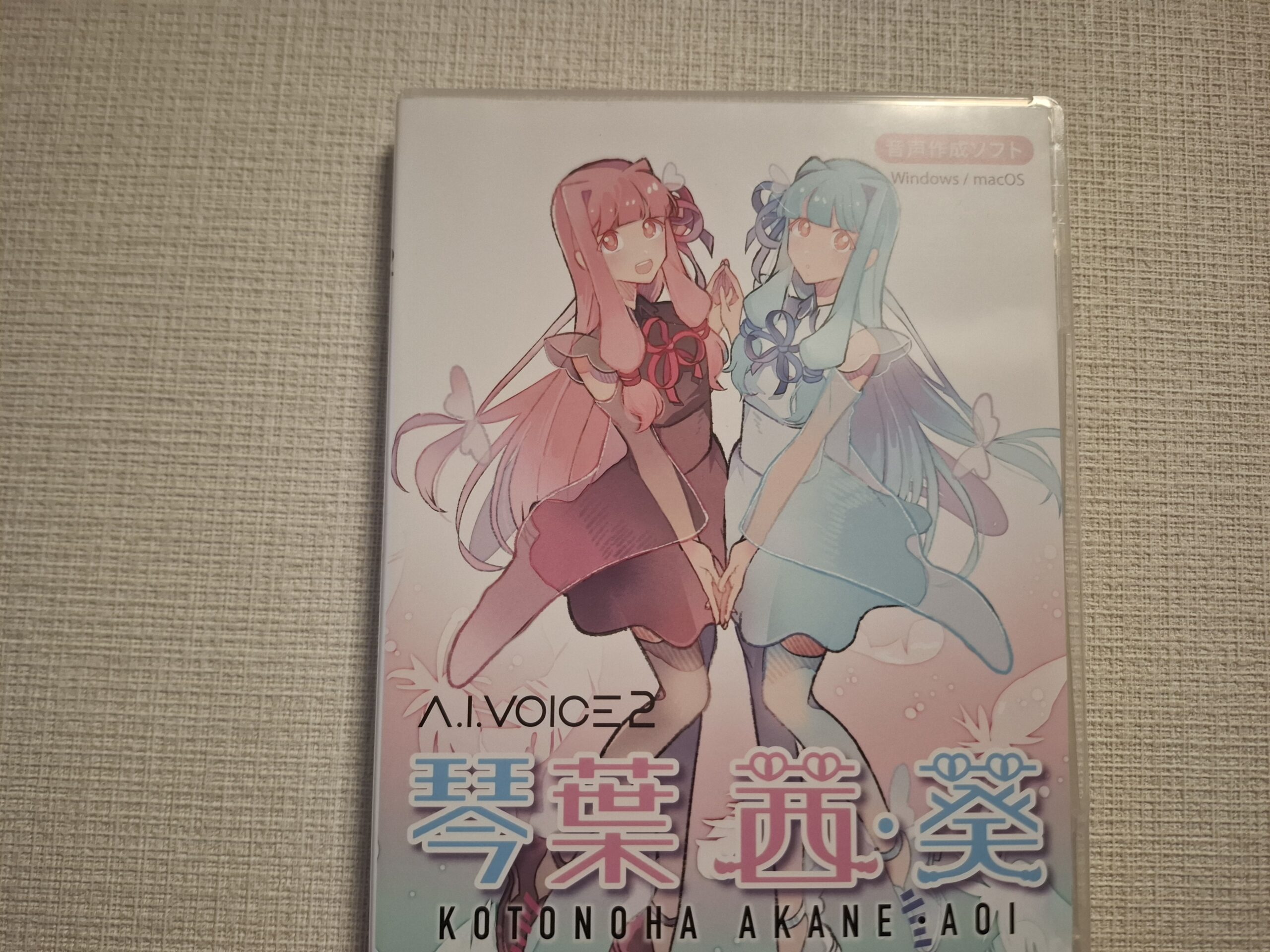 琴葉茜 AIVoice2のパッケージ。1万円の有料音声合成ソフト。これを使って自転車旅の旅行・読み上げ動画を制作している。